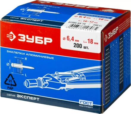 Заклепки ЗУБР алюминиевые, 6,4x18мм, 200шт 31305-64-18 купить в Нефтеюганске