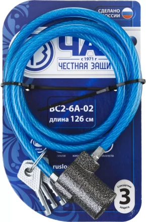 Замок тросовый, длина троса - 1260мм, дисковый механизм секрета, ВС2-6А-02 37220-6-02 купить в Нефтеюганске