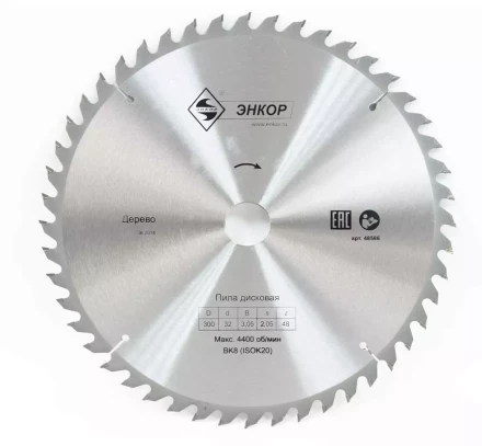 Диск пильный  ф300х32 z48 дерево Энкор 48586 купить в Нефтеюганске