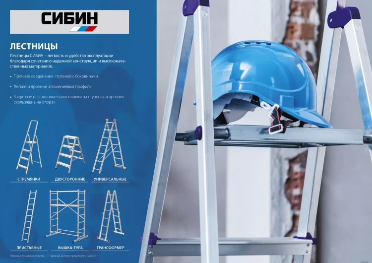 Лестница-стремянка СИБИН стальная, 3 ступени, 60 см 38803-03 купить в Нефтеюганске