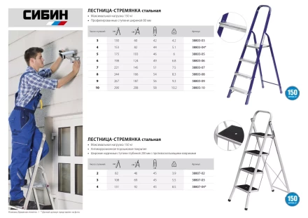 Лестница-стремянка СИБИН стальная, 3 ступени, 60 см 38803-03 купить в Нефтеюганске