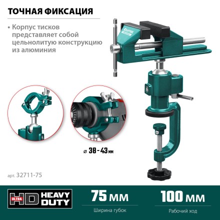 Тиски KRAFTOOL PRECISION шарнирно-поворотные 32711-75 купить в Нефтеюганске