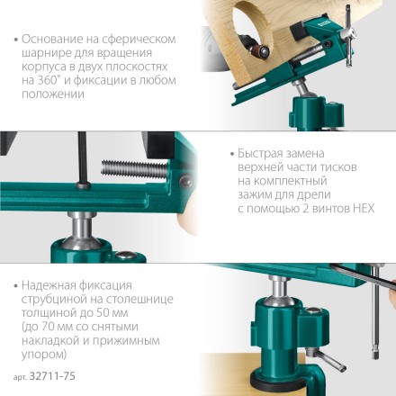 Тиски KRAFTOOL PRECISION шарнирно-поворотные 32711-75 купить в Нефтеюганске