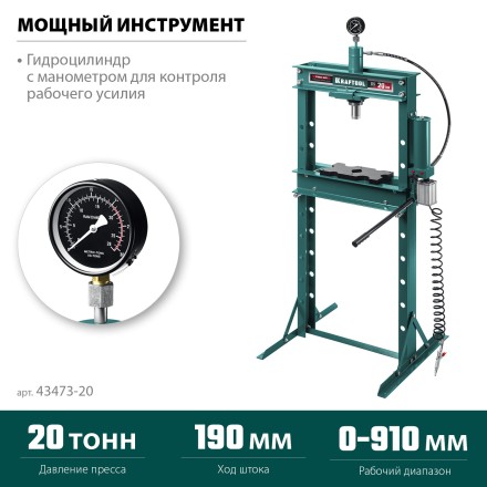 Пресс гидравлический с гидронасосом и пневмоприводом 43473-20 купить в Нефтеюганске