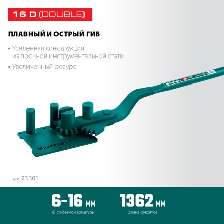Ручной станок для гибки арматуры 23301 купить в Нефтеюганске