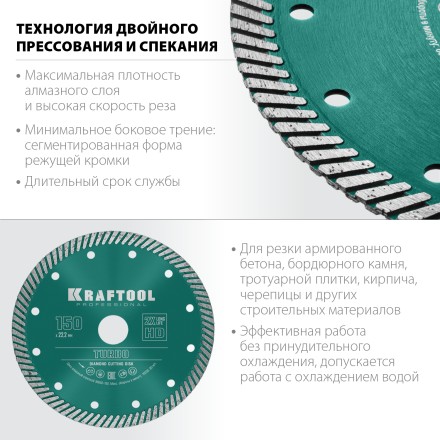 Диск алмазный отрезной для УШМ TURBO 36682-150 купить в Нефтеюганске