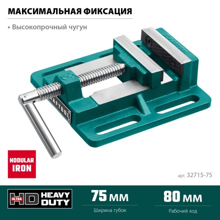 Тиски KRAFTOOL станочные 32715-75 купить в Нефтеюганске