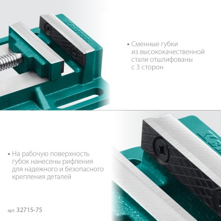 Тиски KRAFTOOL станочные 32715-75 купить в Нефтеюганске