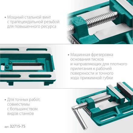 Тиски KRAFTOOL станочные 32715-75 купить в Нефтеюганске