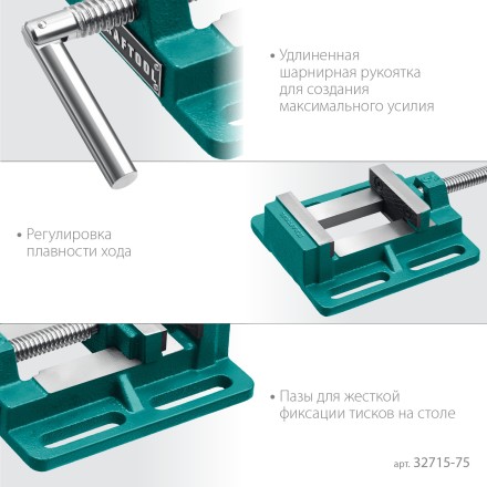 Тиски KRAFTOOL станочные 32715-75 купить в Нефтеюганске