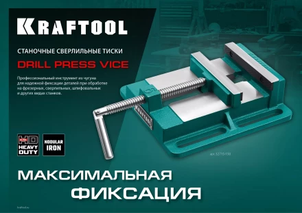 Тиски KRAFTOOL станочные 32715-75 купить в Нефтеюганске
