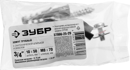 Хомут трубный с гайкой, оцинкованный, в комплекте с сантехнической шпилькой и дюбелем, 3/4&quot;, 1шт, ЗУБР Мастер 37866-25-29 37866-25-29 купить в Нефтеюганске