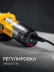 STEHER d 125 мм, 1100 Вт, УШМ c регулировкой оборотов (AGS-125-1100 ET) купить в Нефтеюганске