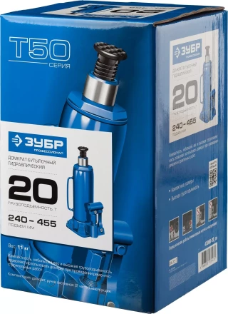 Домкрат гидравлический бутылочный T50, 20т, 240-455мм, ЗУБР Профессионал 43060-20 43060-20_z01 купить в Нефтеюганске