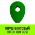 Коуш вантовый HITCH DIN 3091 28 мм (SZ071365) купить в Нефтеюганске