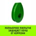 Коуш вантовый HITCH DIN 3091 28 мм (SZ071365) купить в Нефтеюганске