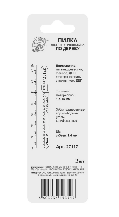 Пилка для электролобзика T101 AO 2 шт. 27117 купить в Нефтеюганске