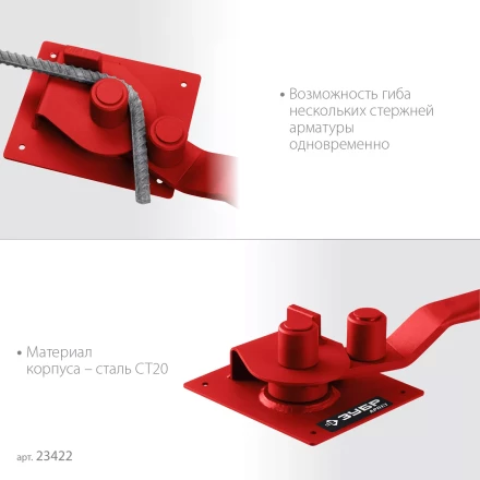 ЗУБР АРП-16, плавный гиб, арматурогиб (23422) купить в Нефтеюганске
