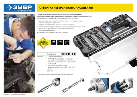 Набор ЗУБР &quot;ПРОФЕССИОНАЛ&quot;: Отвертка реверсив с двухкомп рукоят, насадки, CrMo, рукоят с отсеком для хранения бит, 38 предметов 25352-H38 купить в Нефтеюганске