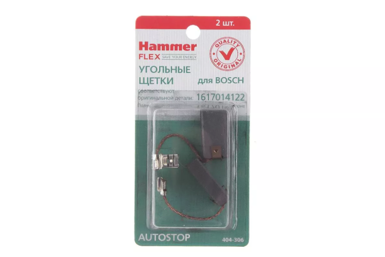 Щетки угольные HAMMER Щетки угольные (2 шт.) для BOSCH (1617014122) A.S. купить в Нефтеюганске