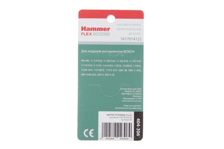 Щетки угольные HAMMER Щетки угольные (2 шт.) для BOSCH (1617014122) A.S. купить в Нефтеюганске