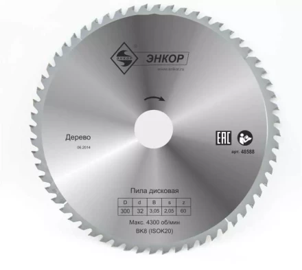 Диск пильный  ф300х32 z60 дерево Энкор 48588 купить в Нефтеюганске