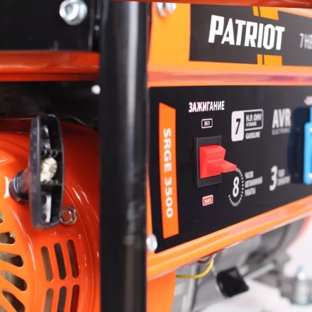Бензогенератор Patriot Max Power SRGE-3500 купить в Нефтеюганске