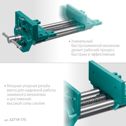 Тиски KRAFTOOL столярные 32719-175 купить в Нефтеюганске