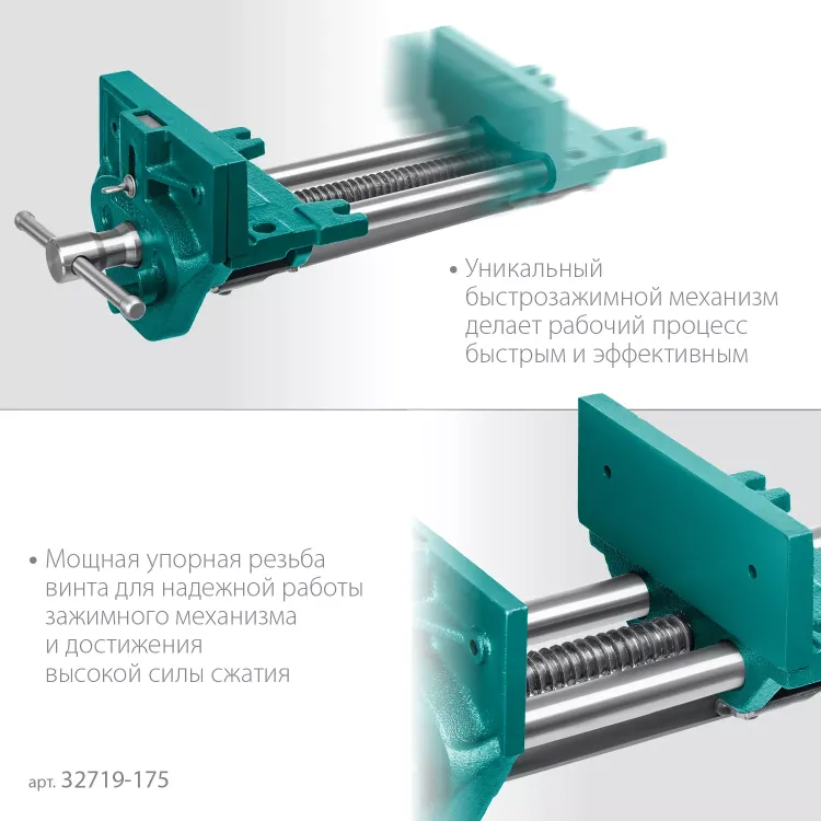 Тиски KRAFTOOL столярные 32719-175 купить в Нефтеюганске