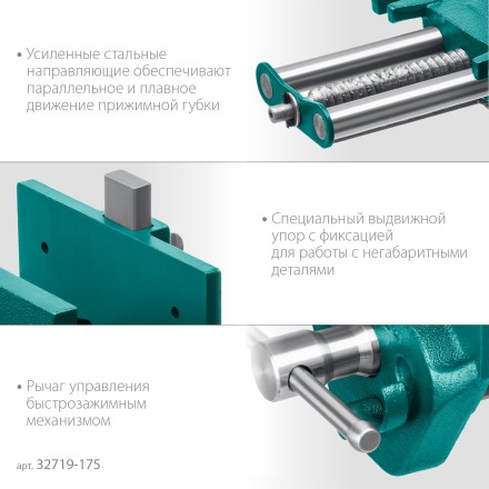 Тиски KRAFTOOL столярные 32719-175 купить в Нефтеюганске