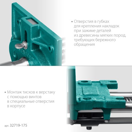 Тиски KRAFTOOL столярные 32719-175 купить в Нефтеюганске