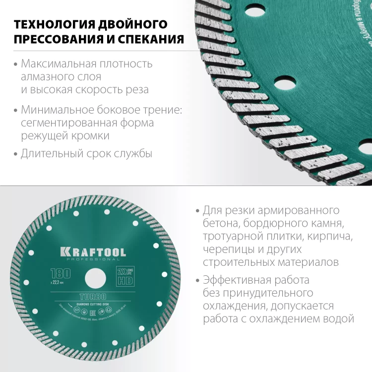 Диск алмазный отрезной для УШМ TURBO 36682-180 купить в Нефтеюганске