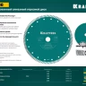 Диск алмазный отрезной для УШМ TURBO 36682-180 купить в Нефтеюганске