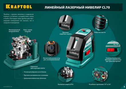 Нивелиры лазерные CL-70, 360 град, 20/70м, IP54 34660 купить в Нефтеюганске