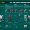 Нивелиры лазерные CL-70, 360 град, 20/70м, IP54 34660 купить в Нефтеюганске