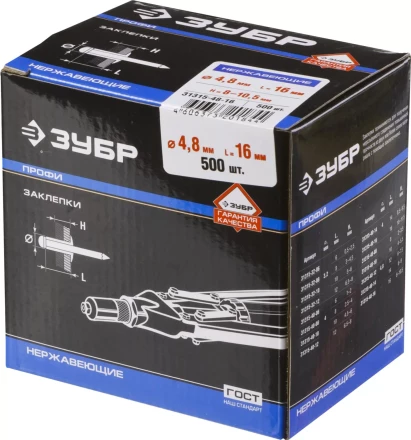 Заклепки нержавеющие коробка серия ПРОФЕССИОНАЛ купить в Нефтеюганске