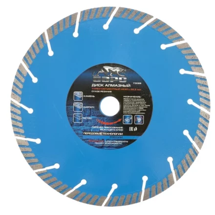 Диск алмазный турбо-сегментный 230 х 22,2 мм сухое резание БАРС 73089 купить в Нефтеюганске