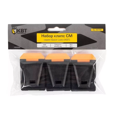 Набор дополнительных клипс КВТ СМ (3 шт.) (83140) купить в Нефтеюганске