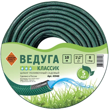 Шланг 1/2 х 10м ВЕДУГА Классик зеленый 45940 купить в Нефтеюганске