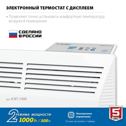 ЗУБР ПРО серия 1 кВт, электрический конвектор, Профессионал (КЭП-1000) купить в Нефтеюганске