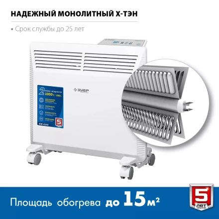ЗУБР ПРО серия 1 кВт, электрический конвектор, Профессионал (КЭП-1000) купить в Нефтеюганске