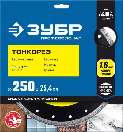 ЗУБР ТОНКОРЕЗ 250х1.8 мм ультратонкий алмазный диск, Профессионал (36659-250) купить в Нефтеюганске