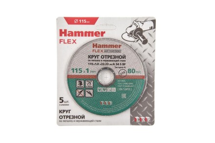 Круг отрезной HAMMER 115x1x22 упак. 5 шт. купить в Нефтеюганске
