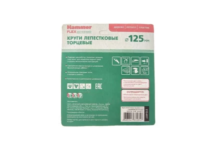 Круг Лепестковый Торцевой (КЛТ) HAMMER Ф125х22 P60 купить в Нефтеюганске
