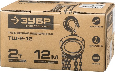 Таль цепная &quot;ТШ-2-12&quot; шестеренная, ЗУБР Профессионал 43083-2, 2т / 12м 43083-2_z01 купить в Нефтеюганске