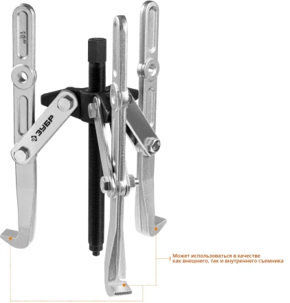 ЗУБР внешний d 40 - 340 мм, внутренний d 40 - 270 мм, шарнирный трехзахватный съемник с удлиненными захватами, Профессионал (43319-275) купить в Нефтеюганске