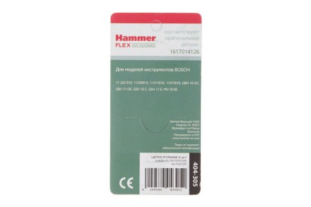 Щетки угольные HAMMER Щетки угольные (2 шт.) для BOSCH (1617014126) A.S. купить в Нефтеюганске