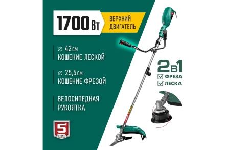 ЗУБР 1700 Вт, ш/с 42 см, сетевой триммер (КСВ-42-1700) купить в Нефтеюганске
