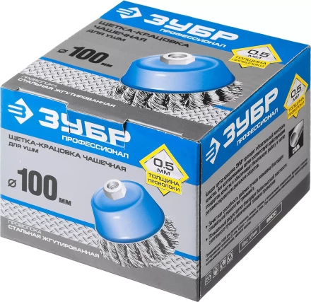 ЗУБР &quot;ПРОФЕССИОНАЛ&quot;. Щетка чашечная для УШМ, плетеные пучки стальной проволоки 0,5мм, 100ммхМ14 35275-100_z02 купить в Нефтеюганске