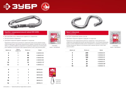 ЗУБР 10 мм, 20 шт, S-образный крюк (4-304565-10) купить в Нефтеюганске
